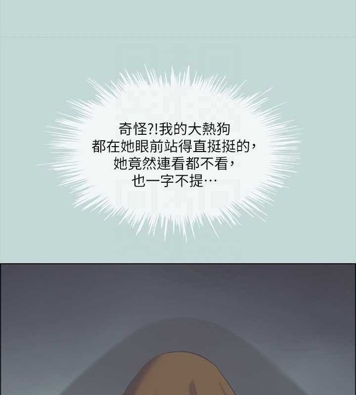 纵夏夜之梦(无码版)第44話-我要讓你雞癢難耐