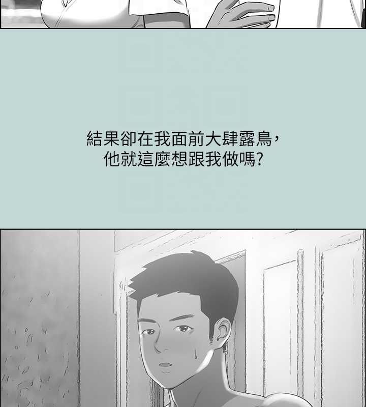 纵夏夜之梦(无码版)第44話-我要讓你雞癢難耐