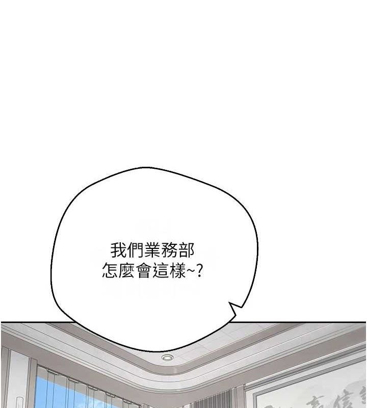 币转人生第15話-前上司找上門♥