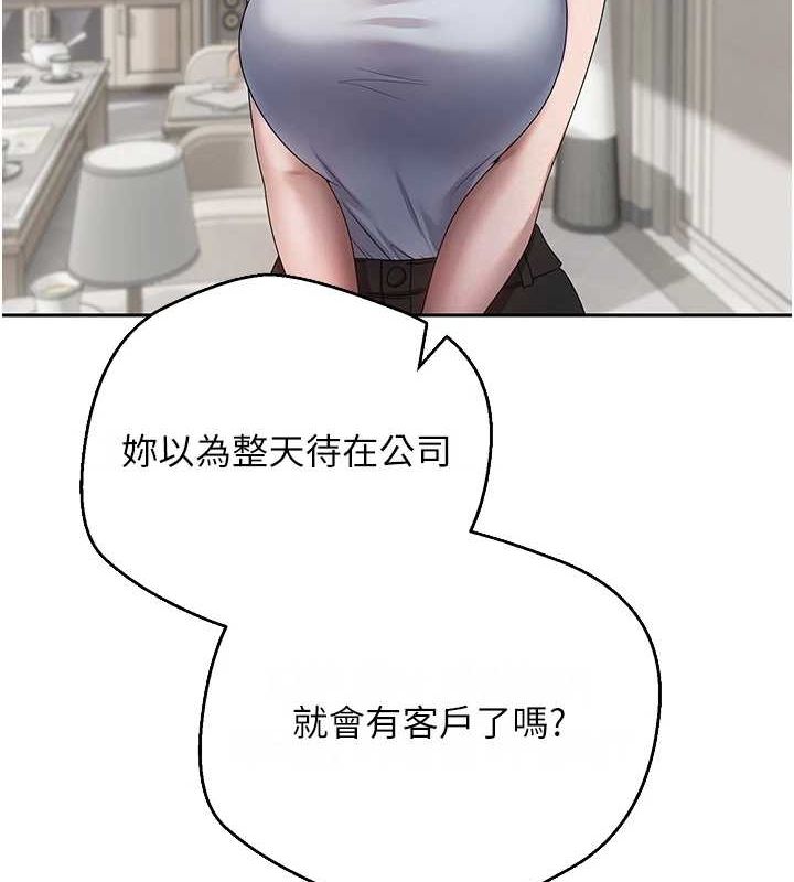 币转人生第15話-前上司找上門♥