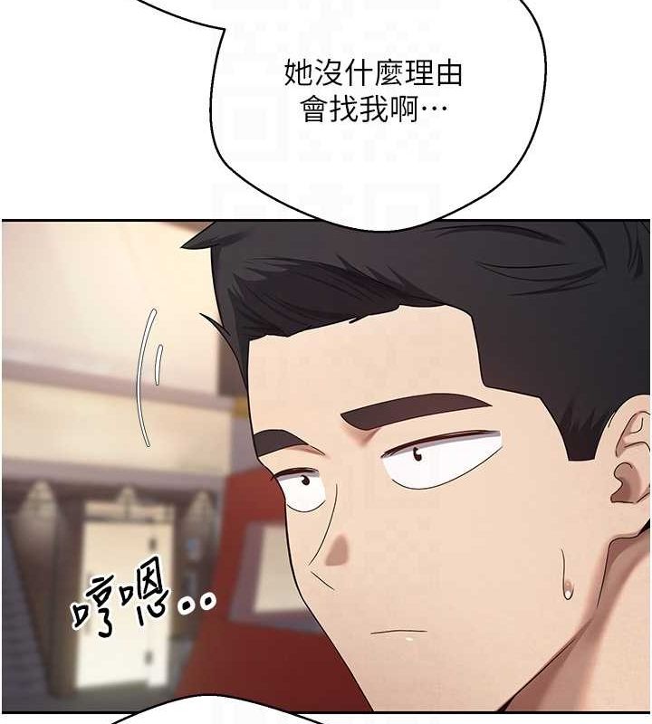 币转人生第15話-前上司找上門♥