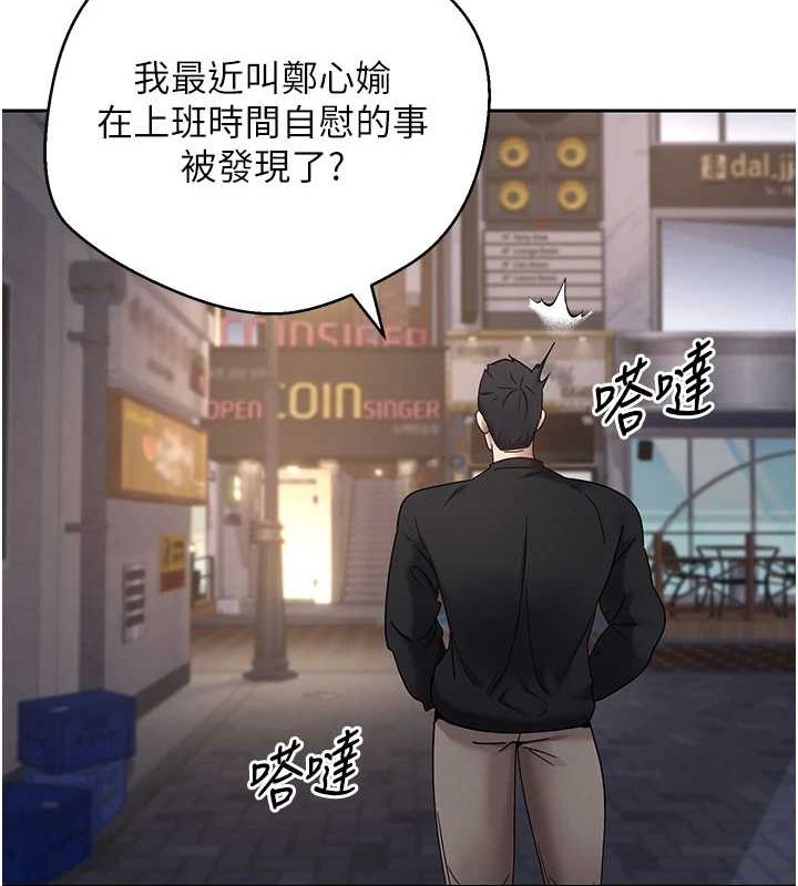 币转人生第15話-前上司找上門♥