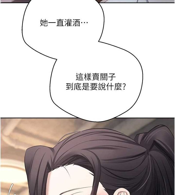 币转人生第15話-前上司找上門♥