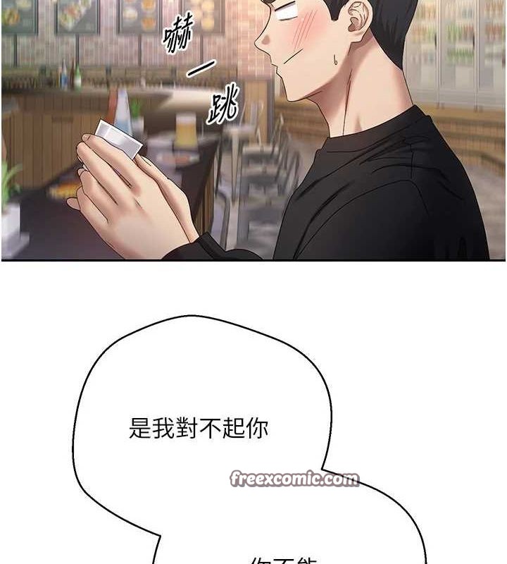 币转人生第15話-前上司找上門♥