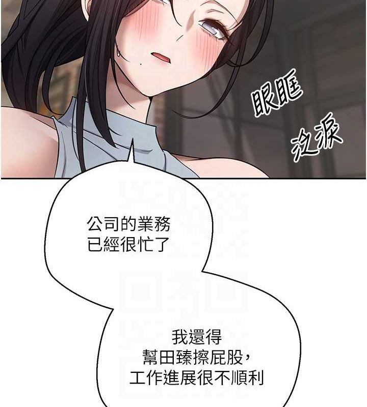 币转人生第15話-前上司找上門♥