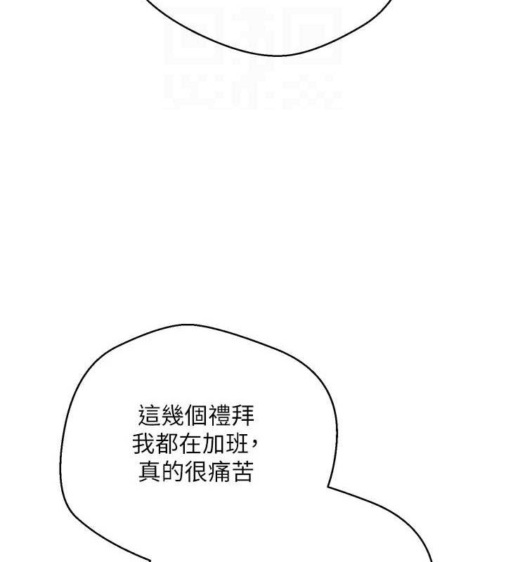 币转人生第15話-前上司找上門♥