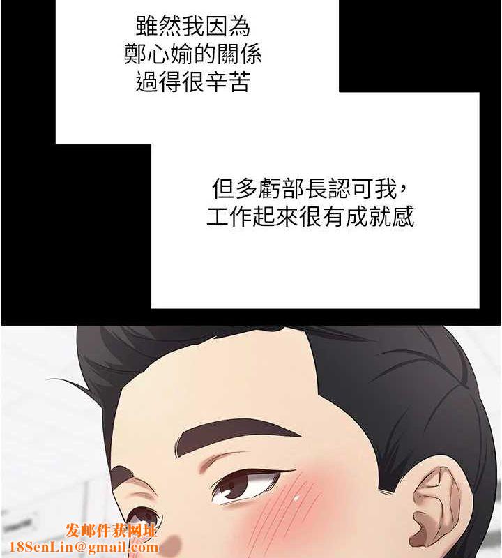 币转人生第15話-前上司找上門♥