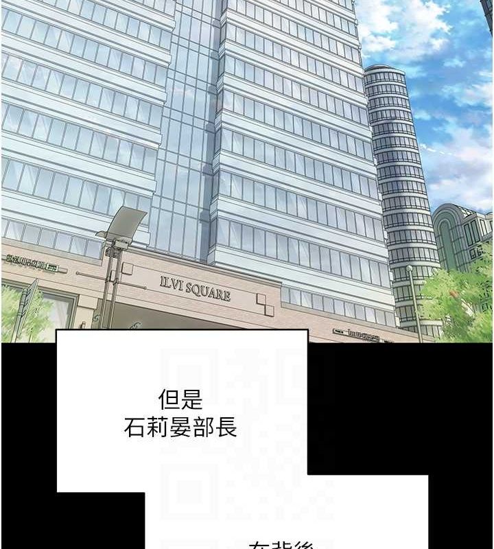 币转人生第15話-前上司找上門♥