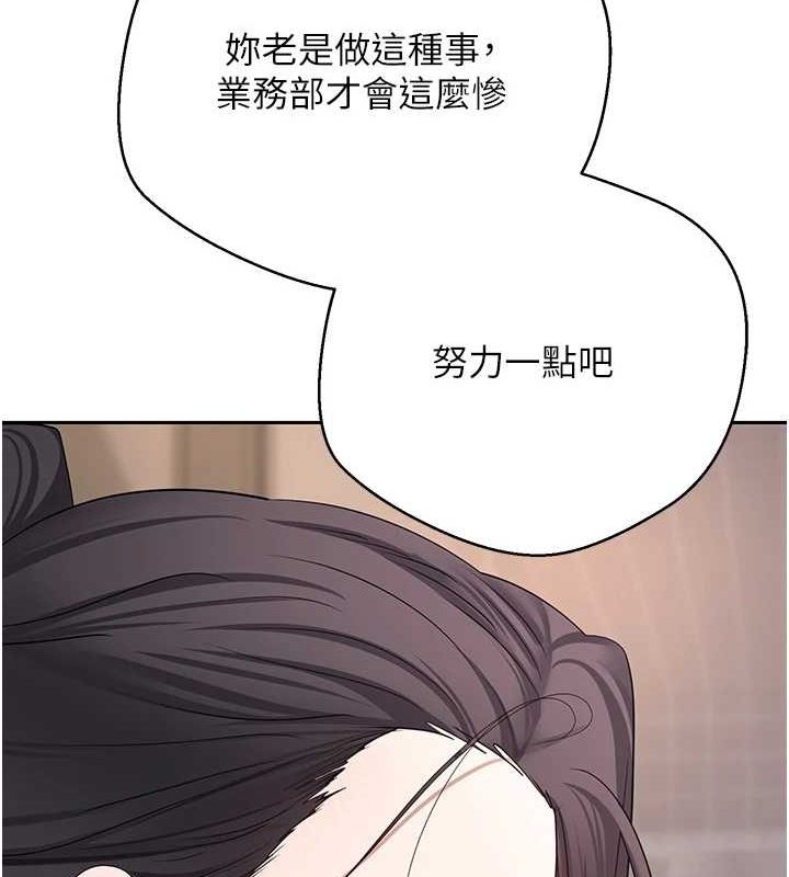 币转人生第15話-前上司找上門♥