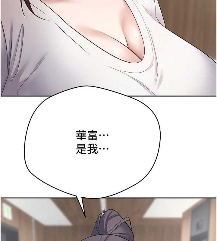 币转人生第15話-前上司找上門♥