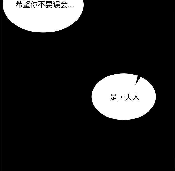 小姐第64話