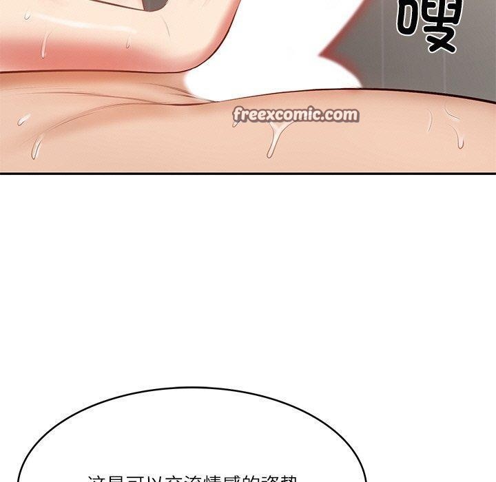 财阀家的女婿第23話