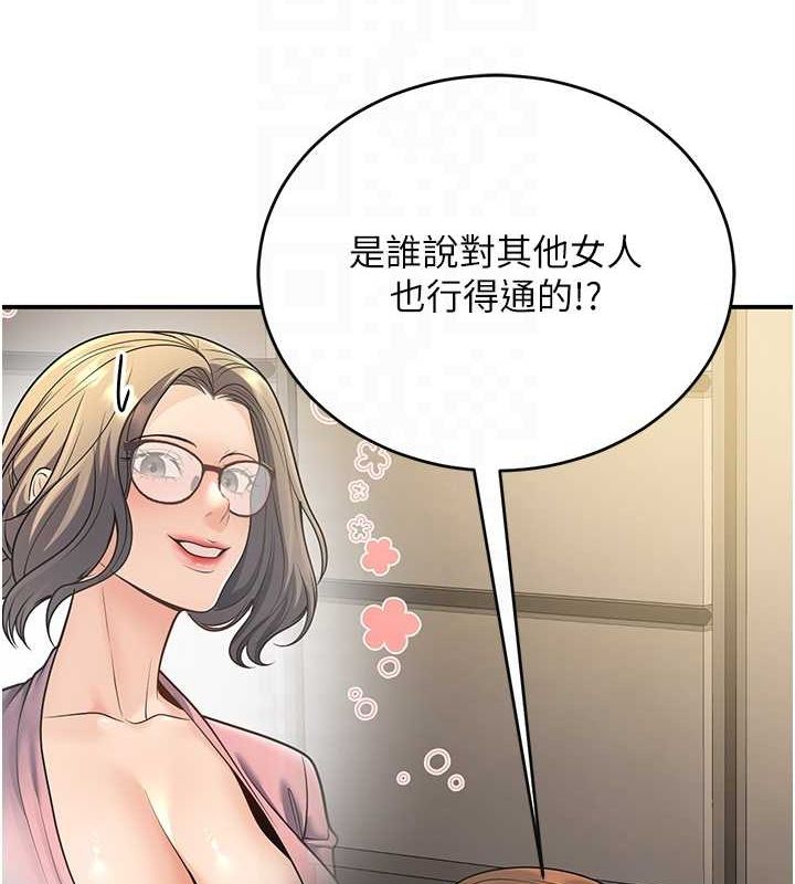 已婚学生想坏坏第28話-懲罰不聽話的人♥