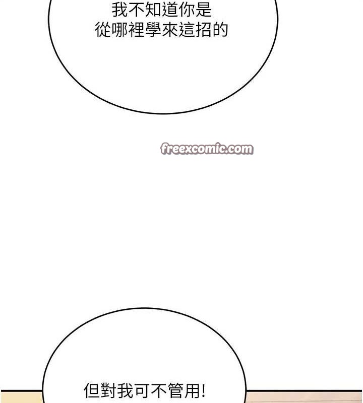 已婚学生想坏坏第28話-懲罰不聽話的人♥