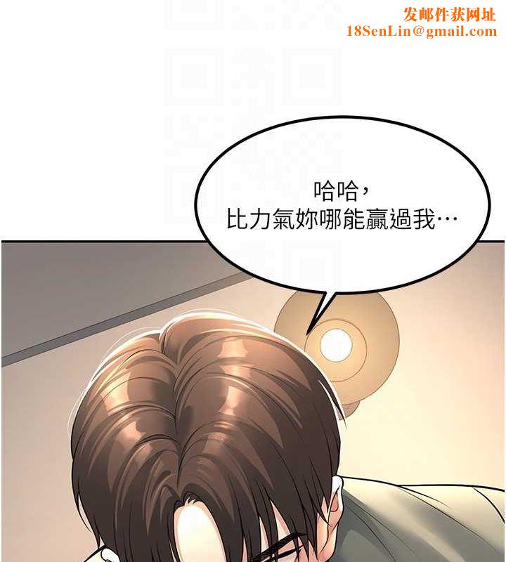 已婚学生想坏坏第28話-懲罰不聽話的人♥