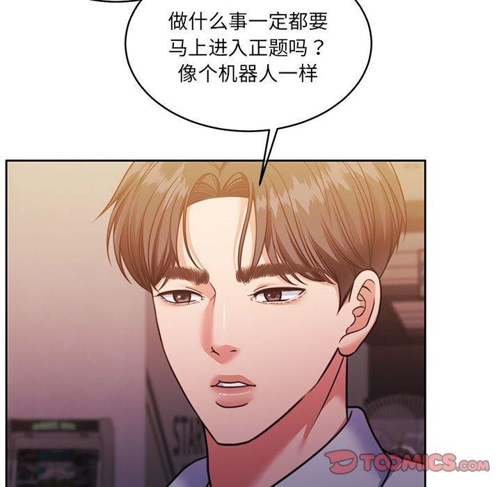 怀孕契约第28話