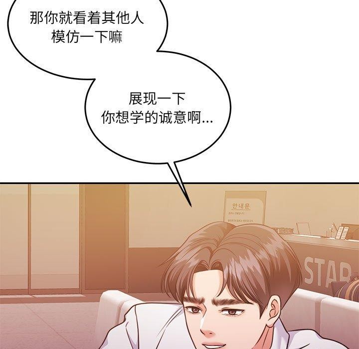 怀孕契约第28話