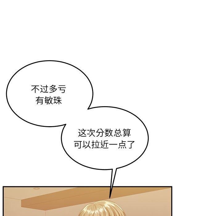 怀孕契约第28話