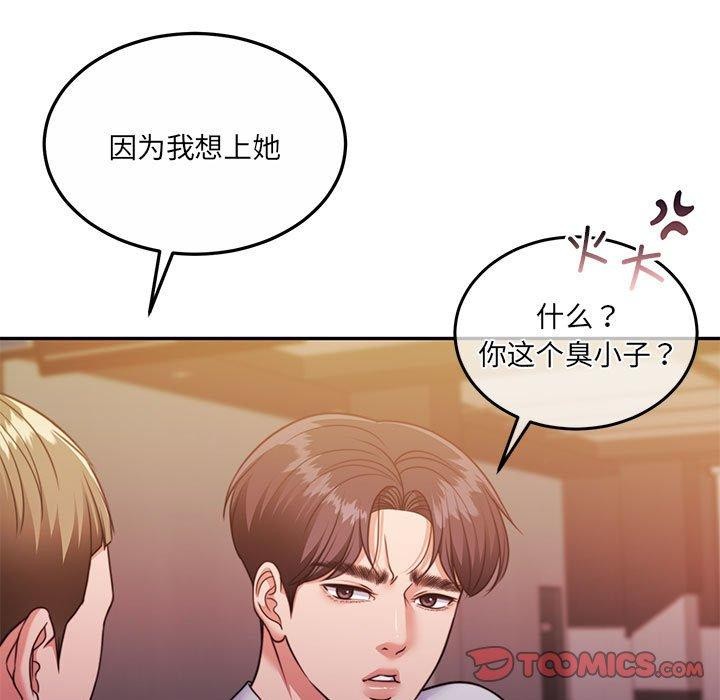 怀孕契约第28話