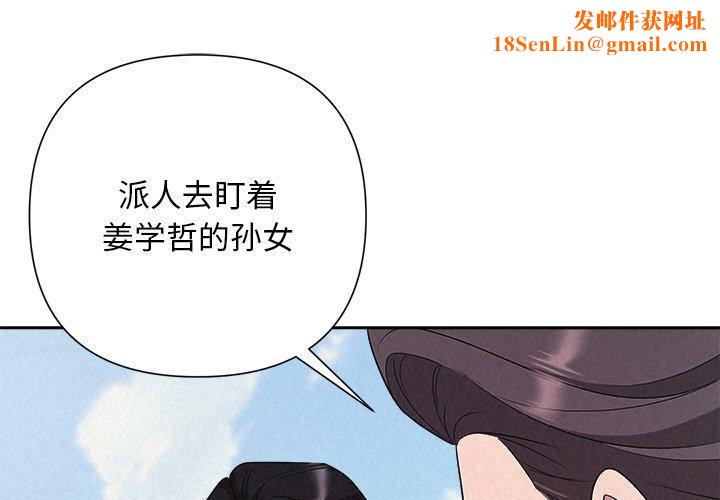 被吞噬的夜第29話