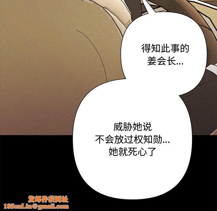 被吞噬的夜第29話
