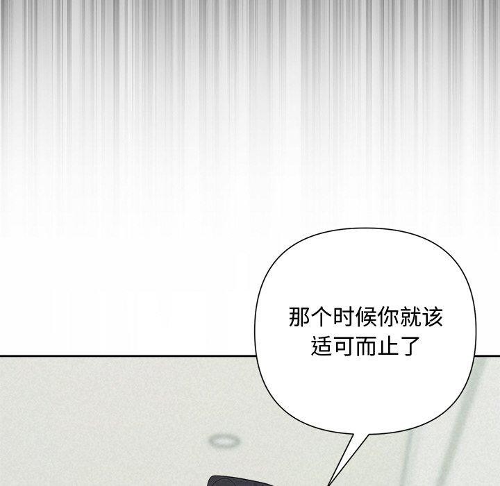 被吞噬的夜第29話