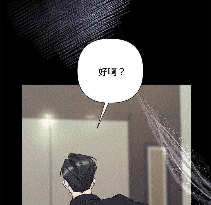 被吞噬的夜第29話