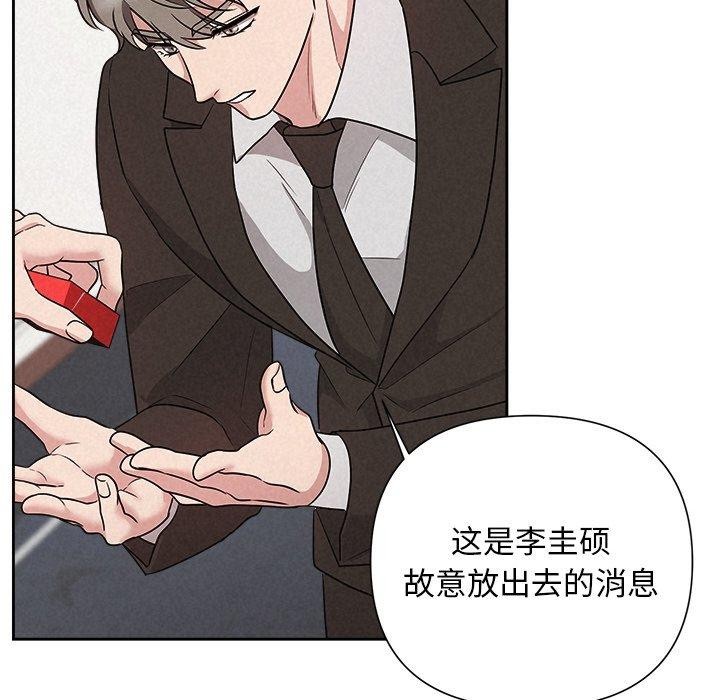 被吞噬的夜第29話