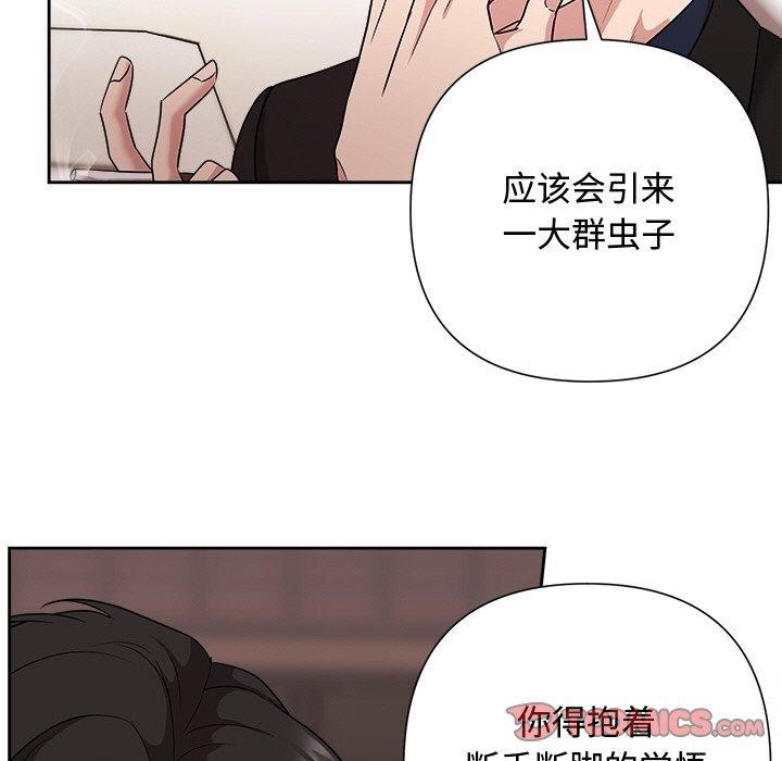 被吞噬的夜第29話