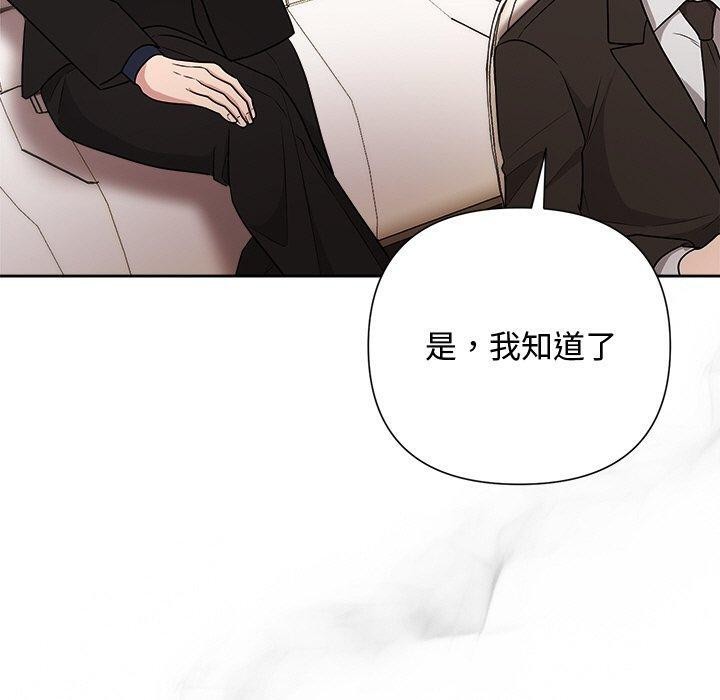 被吞噬的夜第29話