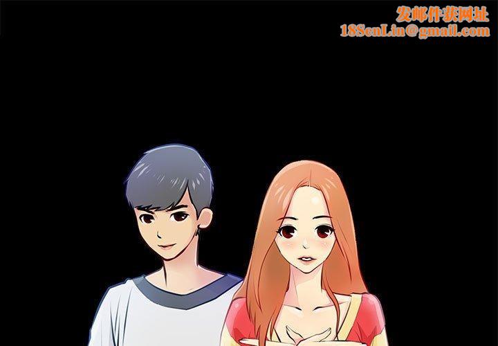 撩妹笔记本第31話