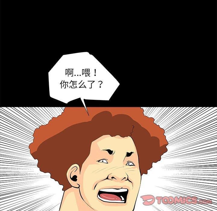 撩妹笔记本第31話