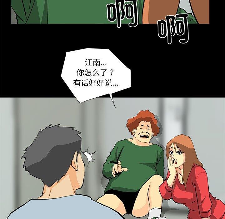 撩妹笔记本第31話