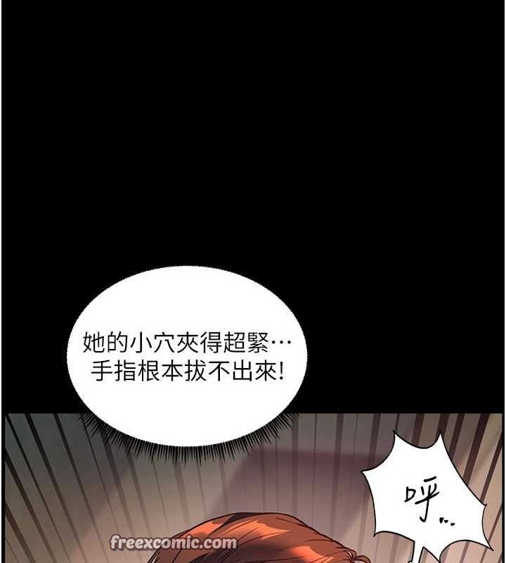 老师的亲密指导第42話-步入大淫魔甜蜜陷阱