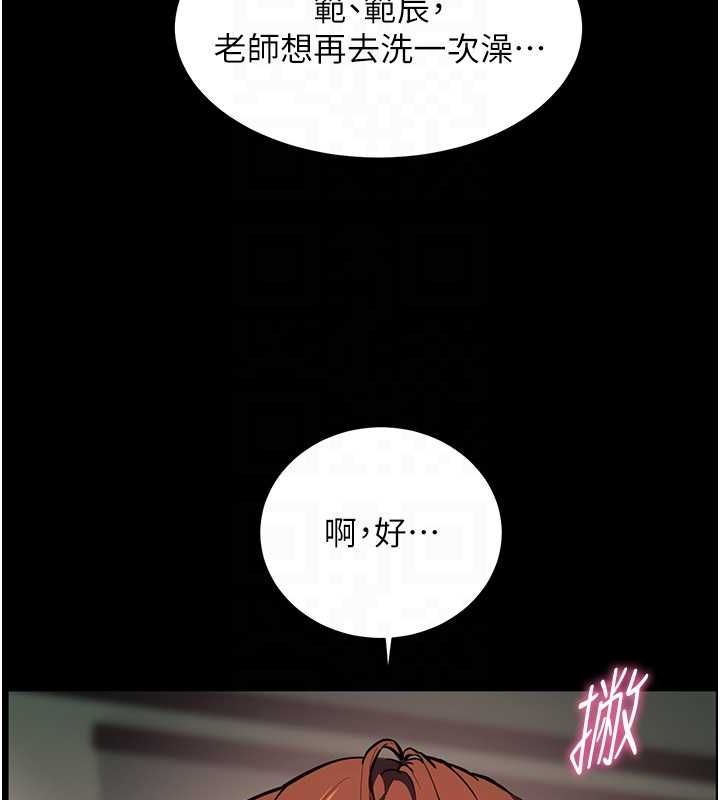 老师的亲密指导第42話-步入大淫魔甜蜜陷阱