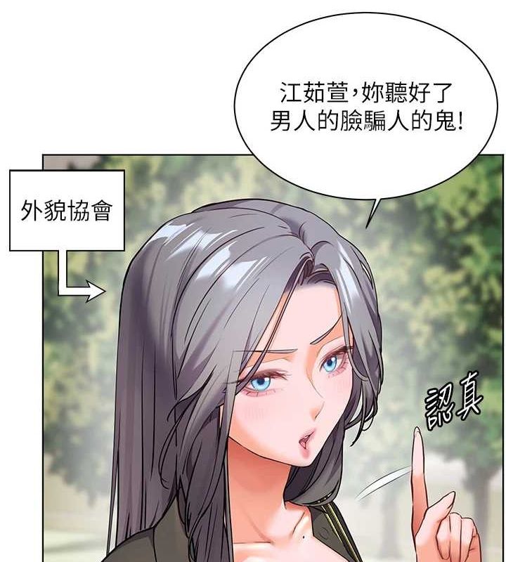 老师的亲密指导第42話-步入大淫魔甜蜜陷阱