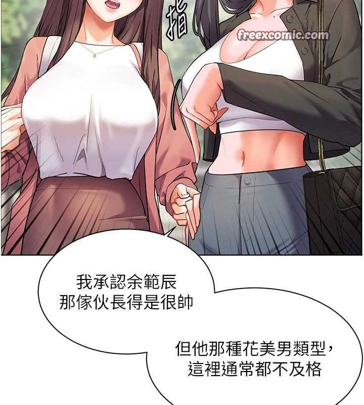 老师的亲密指导第42話-步入大淫魔甜蜜陷阱
