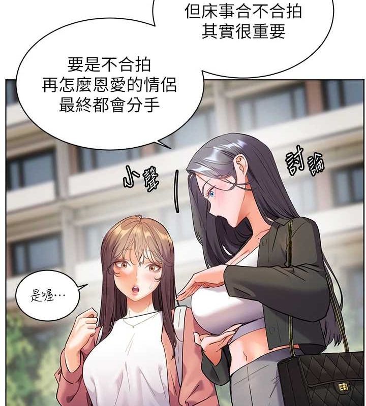 老师的亲密指导第42話-步入大淫魔甜蜜陷阱