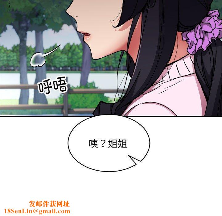 新都市外卖员第40話