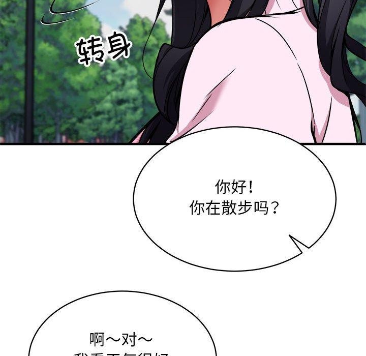 新都市外卖员第40話