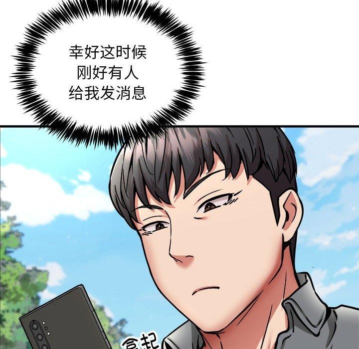 新都市外卖员第40話