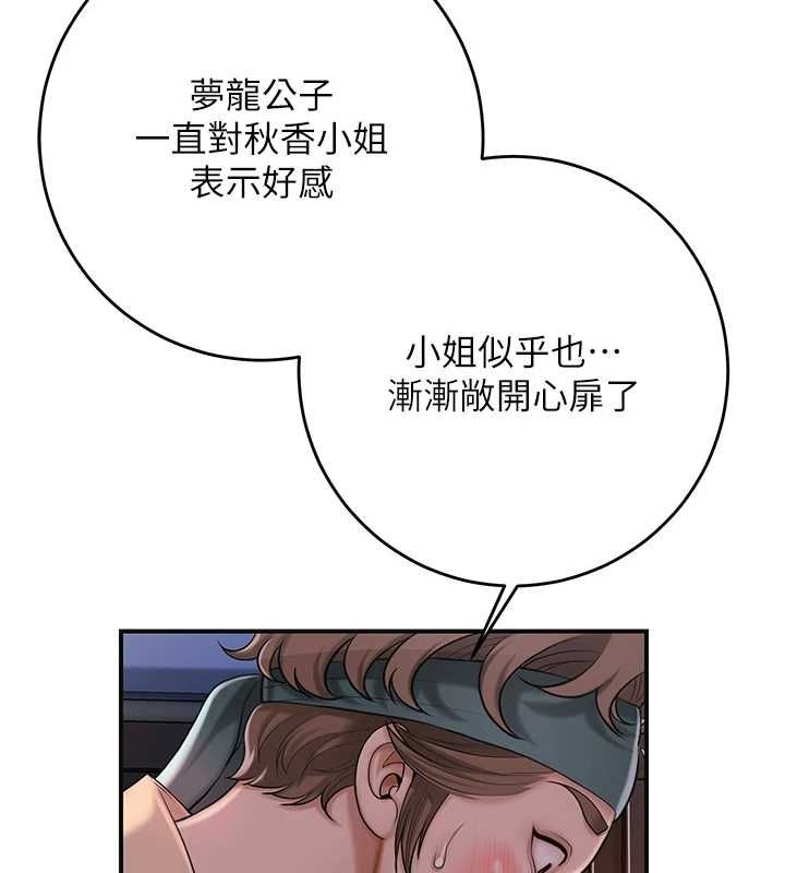 花容湿色:取花点第46話-被夫人「玩弄」在手心