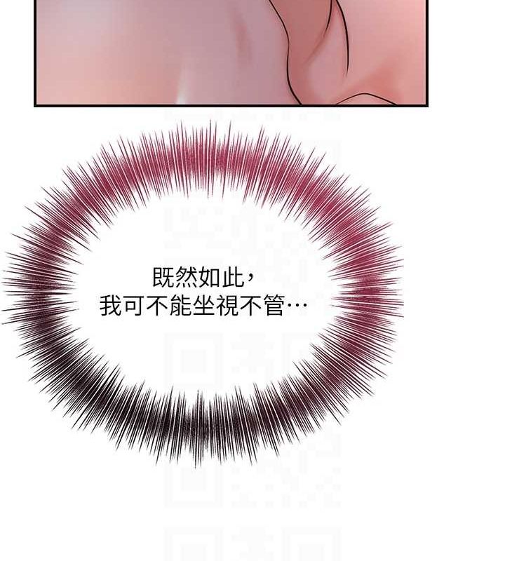 花容湿色:取花点第46話-被夫人「玩弄」在手心