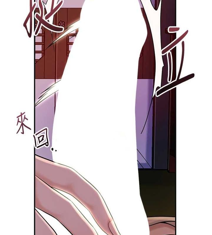 花容湿色:取花点第46話-被夫人「玩弄」在手心