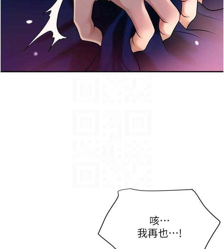 花容湿色:取花点第46話-被夫人「玩弄」在手心