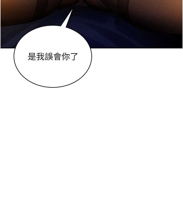 私密视角第25話-大肉棒讓教授好興奮