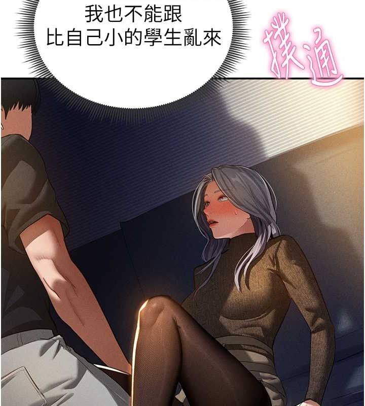 私密视角第25話-大肉棒讓教授好興奮