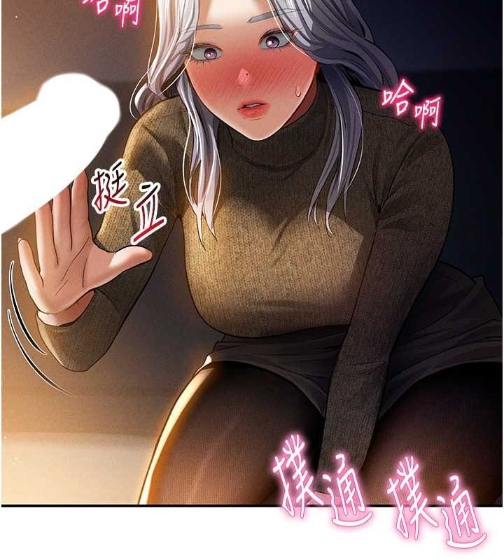 私密视角第25話-大肉棒讓教授好興奮