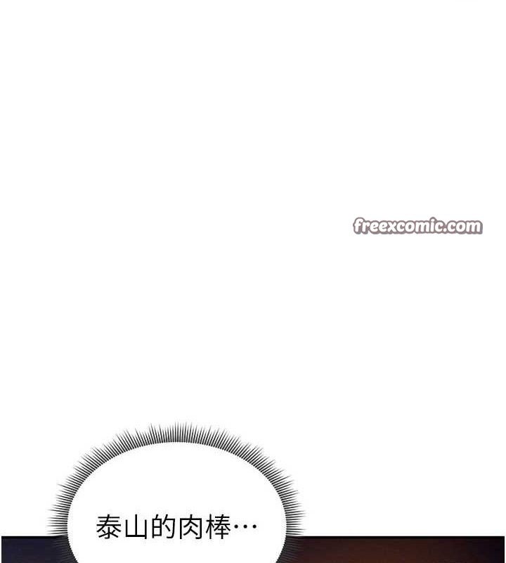 私密视角第25話-大肉棒讓教授好興奮