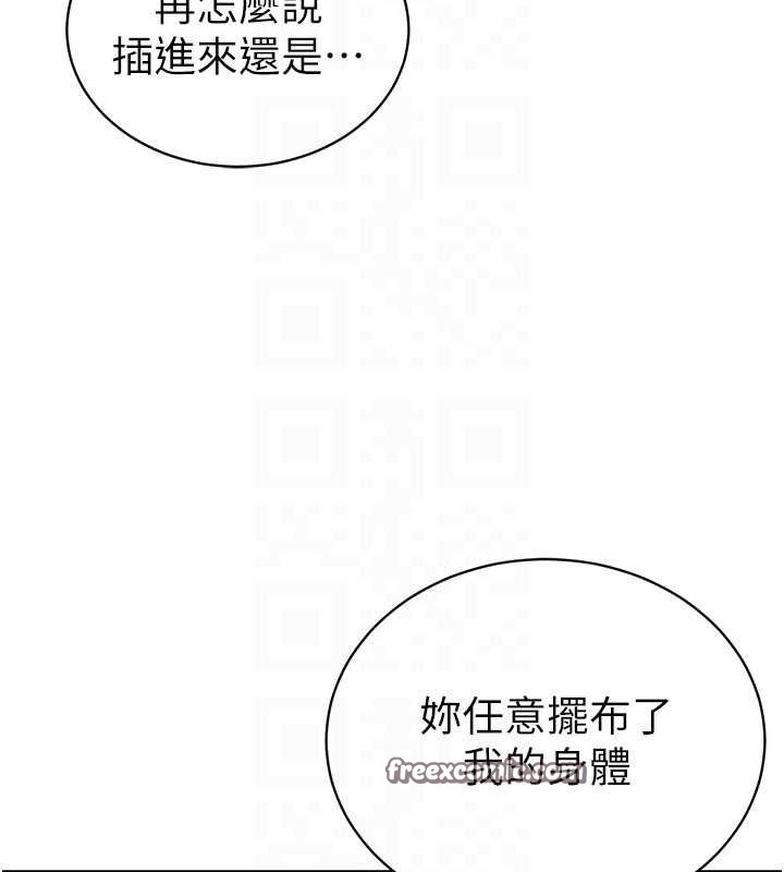 私密视角第25話-大肉棒讓教授好興奮